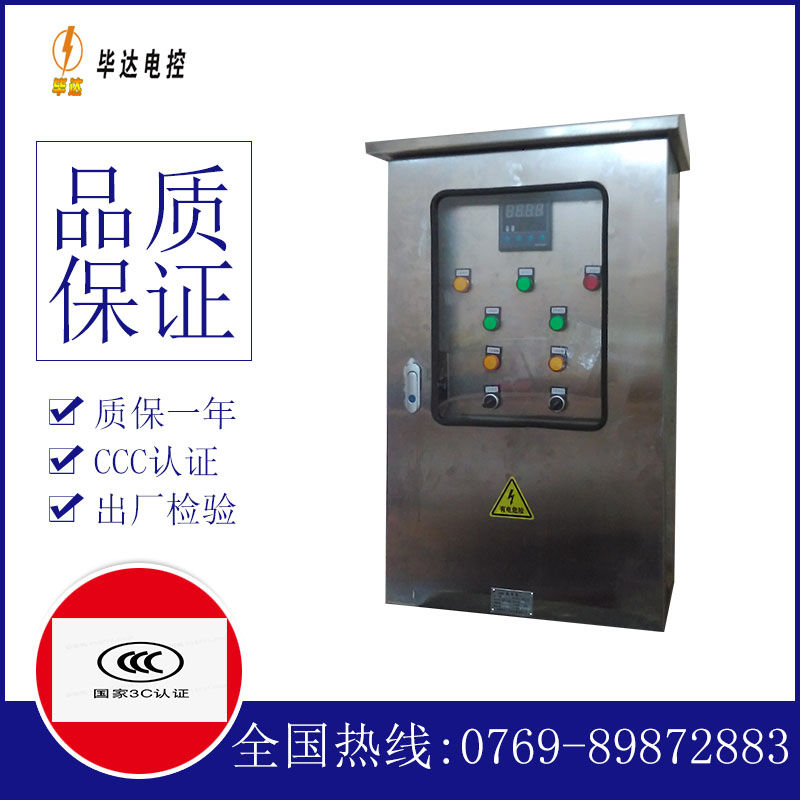 蚌埠控制箱